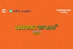 fizikis-audiokonspeqtebi-ukve-xelmisawvdomia--saqarTvelos-bankis-da-xanis-akademiis-kampania-gamocdebi-2025-grZeldeba