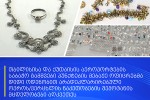 mebaJe-oficrebma-didi-odenobiT-aradeklarirebuli-oqros-da-vercxlis-nakeTobebis-Semotanis-mcdelobebi-aRkveTes