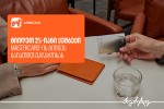 Mastercard-biznes-baraTi-saCuqrad-da-2-iani-qeSbeqi--saqarTvelos-bankis-kampania-grZeldeba