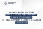 2025-wlis-ianvar-ivnisis-periodSi-registrirebuli-danaSaulis-maCvenebeli-Semcirebulia