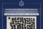 policiam-gansakuTrebiT-didi-odenobiT-narkotikuli-saSualebebis-saqarTveloSi-ukanonod-Semotanis-faqtze-2-piri-daakava