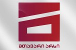 mTavari-arxis-ofisSi-sagamoZiebo-moqmedebebi-mimdinareobs