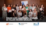saqarTvelos-bankis-mxardaWeriT-mewarme-qalTa-ganviTarebis-programis-me-11-nakadis-gadamzadeba-dasrulda