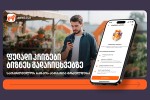 fuladi-prizebi-biznes-gadaricxvebze--saqarTvelos-bankis-kampania-grZeldeba