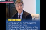 miuxedavad-imisa-rom-erT-dros-evrokavSiris-mxardamWeri-viyavi-vityvi-rom-evrokavSiris-adgili-samxreT-kavkasiaSi-araa
