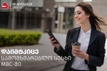 daimtkice-samomxmareblo-sesxi-MBC-Si