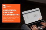 xelSekrulebis-Sesrulebis-garantia--ukve-saqarTvelos-bankis-biznes-internetbankSi