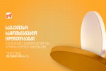 Global-Finance-saqarTvelos-banki-saukeTeso-samomxmareblo-cifruli-bankia-qveyanasa-da-regionSi