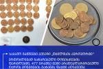 Tbilisis-aeroportSi-143-aTas-larze-meti-Rirebulebis-aradeklarirebuli-oqros-monetebis-gatanis-faqti-aRikveTa