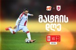 saqarTvelo-vs-TurqeTi---erTad-vugulSematkivroT-qarTvel-sportsmenebs-msoflio-Cempionatis-SesarCev-etapze
