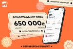 mobilbankSi-igeb---saqarTvelos-bankis-gaTamaSeba-daiwyo-saprizo-fondia-650-000-lari