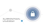 saketebis-sistema--Tanamedrove-usafrTxoebis-mTavari-garanti