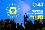 kaxa-kalaZem-sazogadoebas-qarTuli-ocnebis-saarCevno-klipi-warudgina---Tbilisi-aris-qalaqi-romelsac-yovelTvis-umRerodnen-umRerian-da-darwmunebuli-var-momavalSic-ase-iqneba