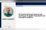 saakaSvili-Tavs-nepaleli-Svilis-mamas-uwodebs