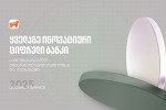saqarTvelos-bankma-Global-Finance-isgan-yvelaze-inovaciuri-cifruli-bankis-jildo-miiRo