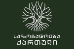 sazogadoeba-qarTuli--moralur-kvarcxlbekze-Semdgar-koleqtiur-zurabiSvilebs-SevaxsenebT-Tavadve-xarT-ucxoeTis-fulze-gayiduli-da-yovelgvar-Rirsebas-moklebuli-agentebi