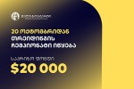 galt--Tagarti-Treidingis-Cempionats-iwyebs--saprizo-fondia-20000