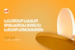 saukeTeso-sabanko-momsaxureba-mcire-da-saSualo-biznesisTvis--saqarTvelos-bankma-Global-Finance-is-jildo-miiRo