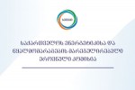 sofel-yizil-ajlosTvis-bunebrivi-gazis-miwodebis-aRdgenis-procesi-mimdinareobs