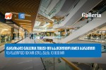saqarTvelos-banki-x-Galleria-Tbilisi---daagroveT-10-jer-meti-MR-qula-Amex-baraTiT-gadaxdisas