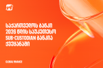 Global-Finance-ma-saqarTvelos-banki-2026-wlis-saukeTeso-Sub-Custodian-bankad-daasaxela-qveyanaSi