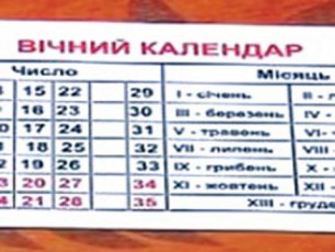 axali-mudmivi-kalendari