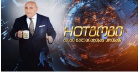 gogi-wulaia-iumoristul-gadacema-hoT-gogis-waiyvans