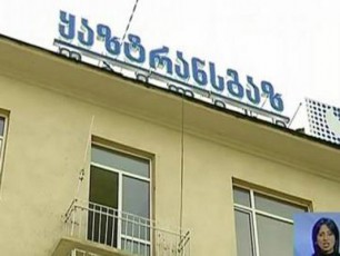 yaztransgaz-Tbilisi-Calis-fasad---40-mln-dolarad-gaiyida