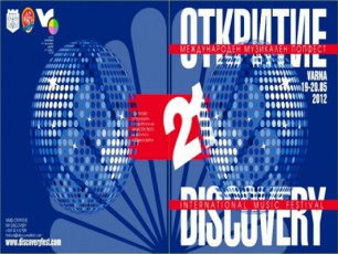 Discover-2012-ze-qarTvelma-konkursantma-saukeTeso-vokalis-wodeba-miiRo-VIDEO