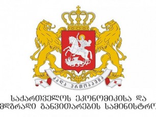 ekonomikis-saministros-mimdebare-teritoriaze-usafrTxoebis-zomebia-gamkacrebuli