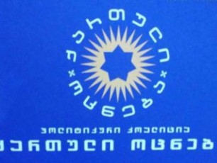 partia-qarTuli-ocneba---demokratiuli-saqarTvelo-sagangebo-gancxadebas-avrcelebs