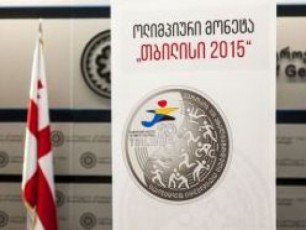 erovnulma-bankma-Tbilisi-2015-is-aRsaniSnavad-sakoleqcio-vercxlis-moneta-gamouSva