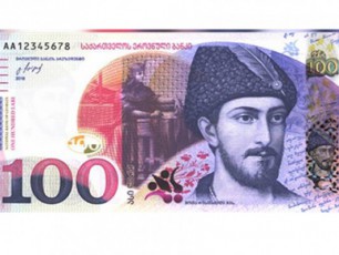 erovnuli-banki-20-50-da-100-larian-banknotebs-anaxlebs