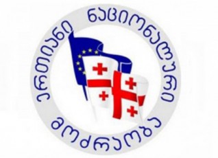 regionebSi-nacionaluri-moZraobis-maJoritarebis-wardgena-Cavarda
