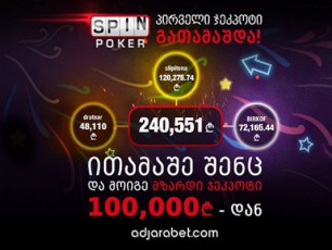 Adjarabetcom-ze-Spin-Poker-is-24055118-lariani-jekpoti-gaTamaSda