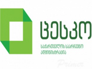 centraluri-saarCevno-komisiis-Tavmjdomaris-gancxadeba-pg-centristebis-registraciasTan-dakavSirebiT