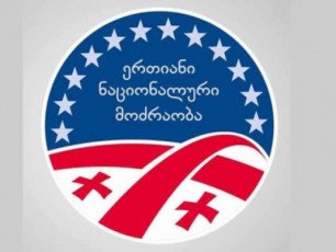 ar-mgonia-cixeSi-gamomwyvdeuli-gigis-Tavmjdomareobidan-gadayenebam-partia-gaxsnas