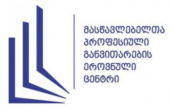 maswavlebelTa-profesiuli-ganviTarebis-erovnuli-centri-maswavleblebs-saswavlo--videoresurss-sTavazobs
