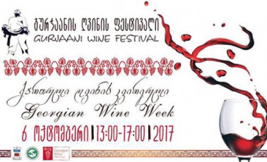 pirvelad-gurjaanSi-Rvinis-festivali-gaimarTeba