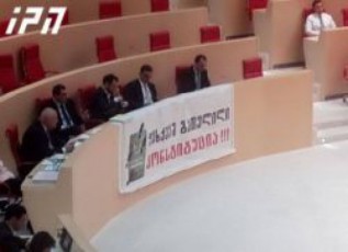 evropulma-saqarTvelom-parlamentis-riggareSe-sxdomaze-baneri---fexqveS-gaTelili-konstitucia-gamofina