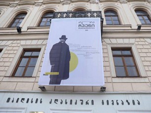 ganaTlebis-mecnierebisa-da-kulturis-komitetis-wevrebi-ilia-WavWavaZis-mSobliur-gimnaziaSi-mis-saiubileo-RonisZiebas-daeswrnen