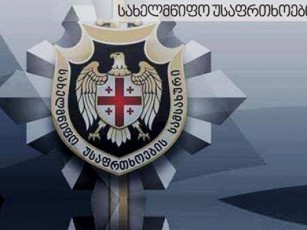 sagareo-dazvervis-samsaxuri-sus-s-uerTdeba