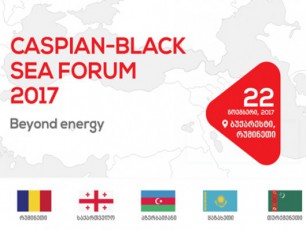 qarTuli-kompaniebi-Caspian-Black-Sea-Forum-2017-monawileoben