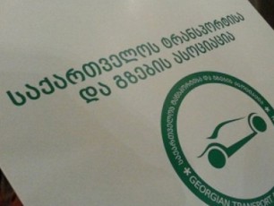 siTi-parkma-agresia-moqalaqeebze-gadaitana-misi-mizania-maqsimaluri-sajarimo-Tanxa-amoiRos-mZRolebisgan