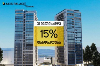 aqsispalasi-sairmeze-15-fasdaklebiT-mxolod-31-ivlisamde