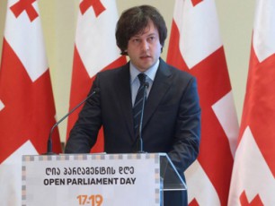 parlaments-aqvs-ambicia-rom-gaxdes-maqsimalurad-Ria-da-gamWvirvale-angariSvaldebuli-organo