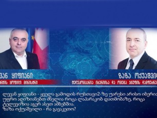 yifiani-oquaSvilis-Canawerebi---prokuraturam-gamoZieba-daiwyo