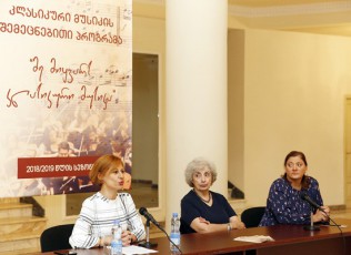 Tbilisis-meriis-mxardaWeriT-leqciebis-cikli---me-miyvars-klasikuri-musika-Catardeba