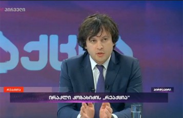 irakli-kobaxiZe-oquaSvilic-unda-daviWiroT-petrec-da-pavlec-Tu-isini-arian-danaSaulis-Tanamonawileebi