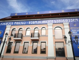 qarTuli-ocneba-zurabiSvilis-mxardaWeras-gaaaqtiurebs---mmarTveli-gundis-msjeloba-centralur-ofisSi